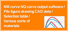 NM curve NQ curve output software / Pile figure drawing CAD data / Selection table / Various sorts of materials