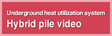 Underground heat utilization system Hybrid pile video