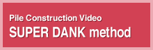 Pile Construction Video : SUPER DANK method