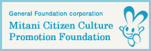 General Foundation corporation / Mitani Citizen Culture Promotion Foundation